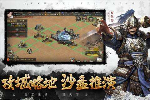乱世纷争手游不删档版本图4