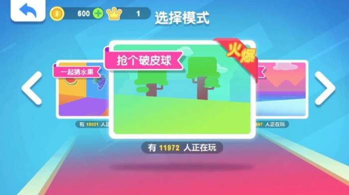 豆豆探险闯关淘汰赛图1