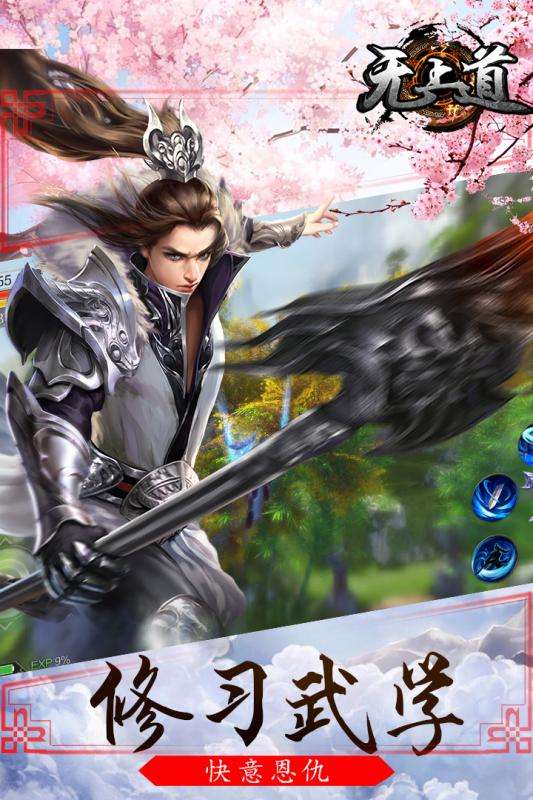无上道图3