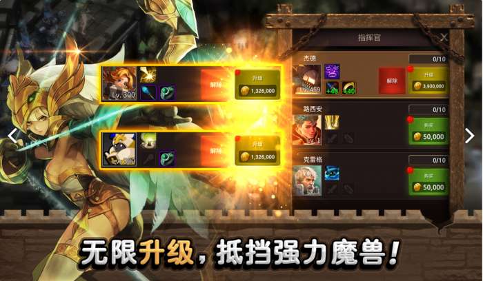 城堡英雄手游图3