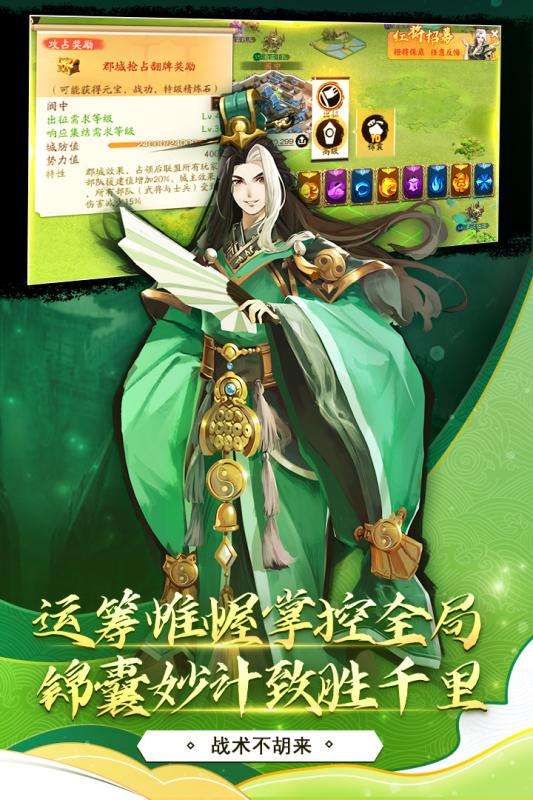 胡莱三国3测试版图1