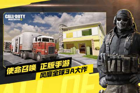 使命召唤手游资格申请图1