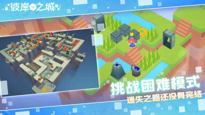 彼岸之城图1