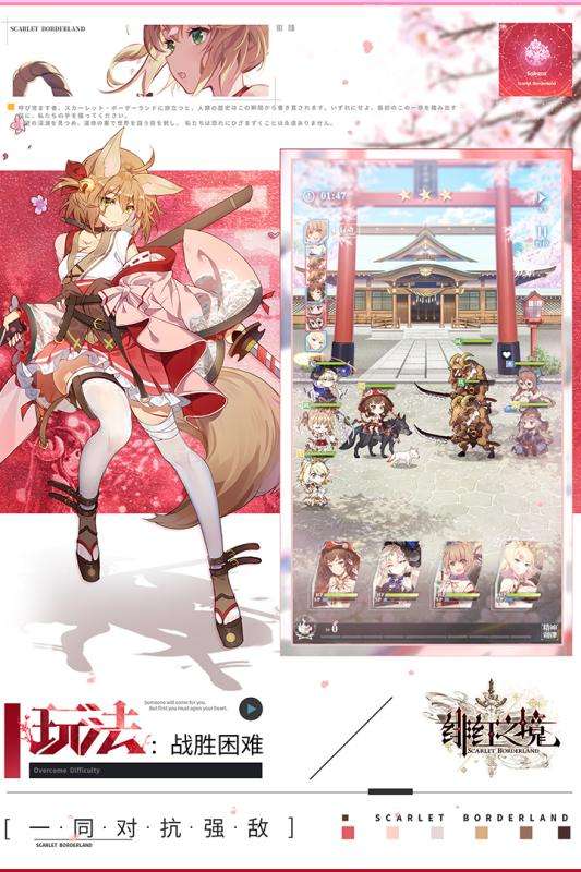 绯红之境新马服图3