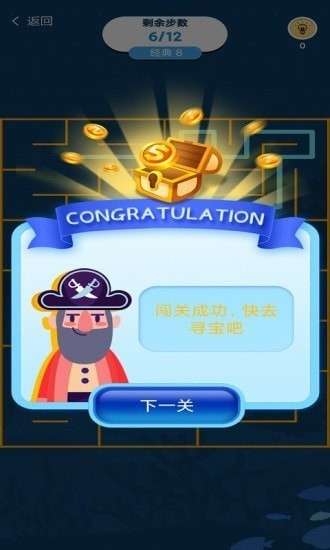 寻宝奇遇红包版图4