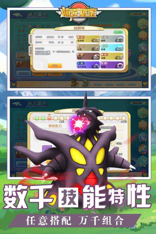 萌宠猎宝华为版图3
