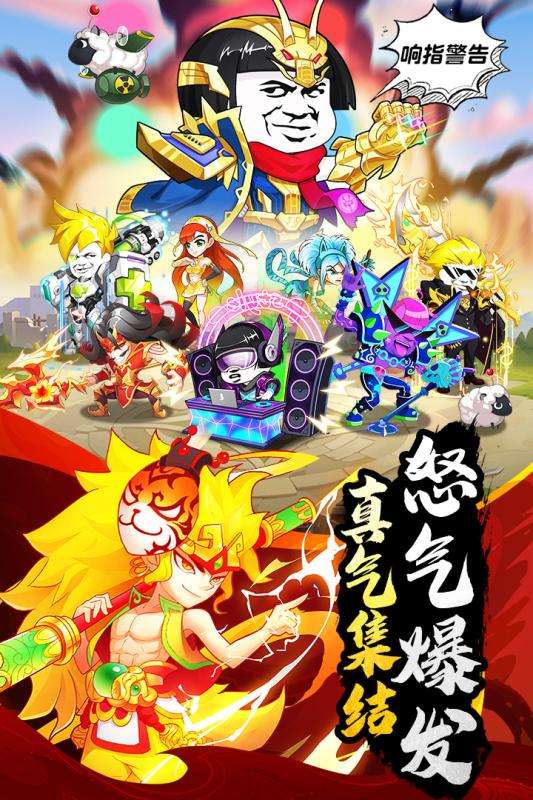 乌龙院之活宝传奇抖音版图5