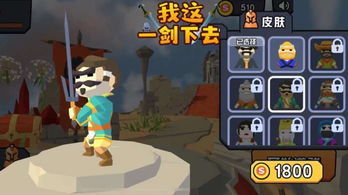 我这一剑下去图1