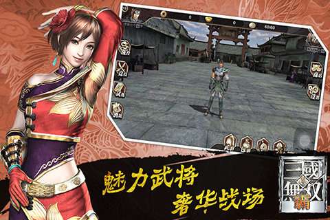 真三国无双霸手游测试版图4