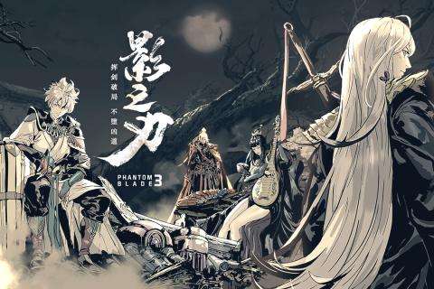 影之刃3官方版图5