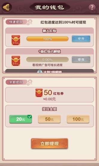 秦汉大乱斗红包版图3