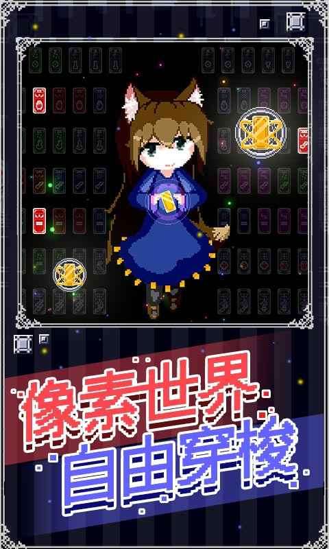 穿梭物语测试版图3