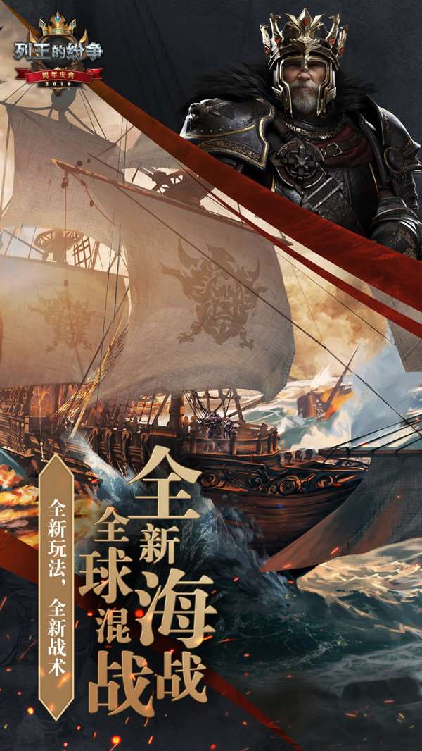 列王的纷争新月文明图3