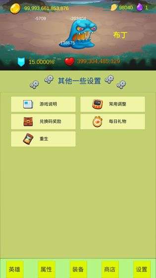 开局一个小兵图5