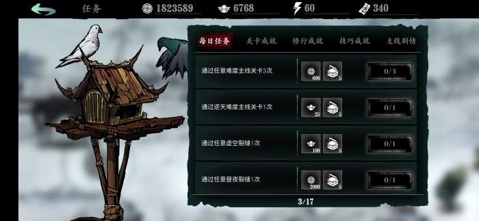 影之刃3安卓版图3