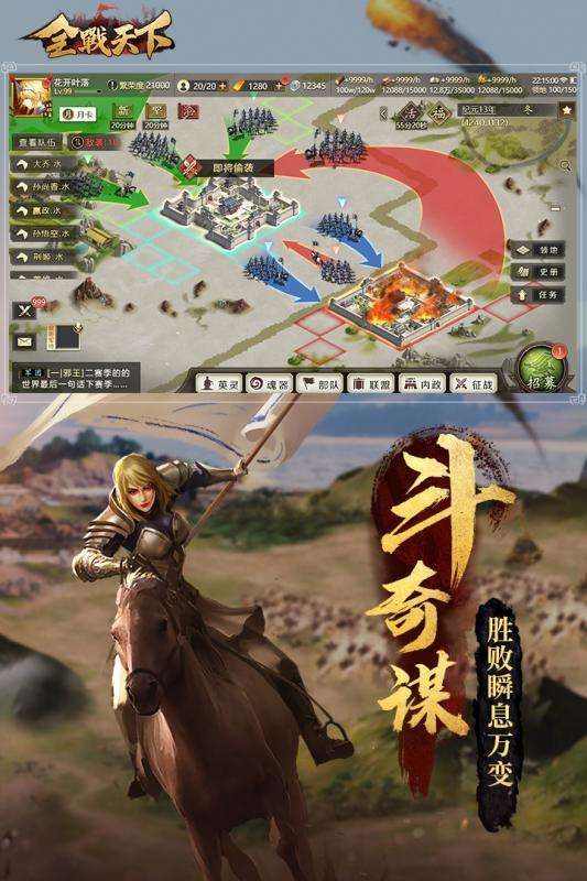 三国全战天下图3