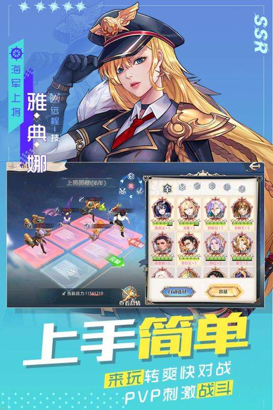黎明航线手游测试版图1