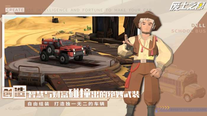 废土之息图4