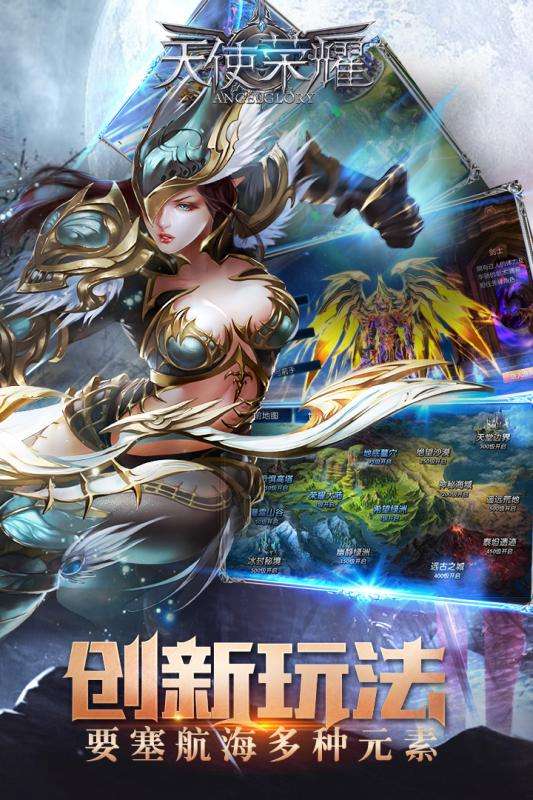 天使荣耀小米版图5