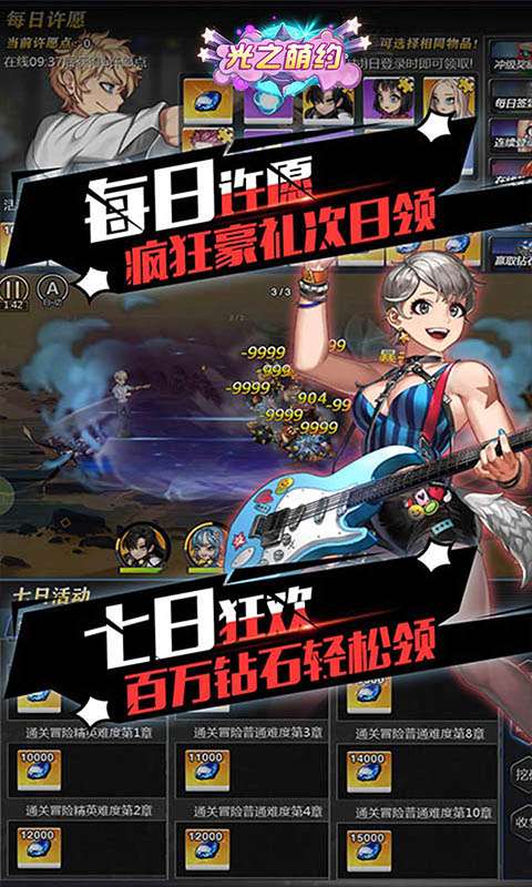 光之萌约大乱斗图1