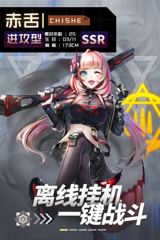 妖灵战姬九游版图1