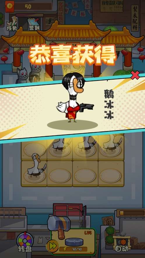 唐人街大鹅图1