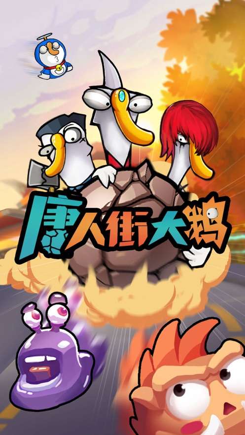 唐人街大鹅图3