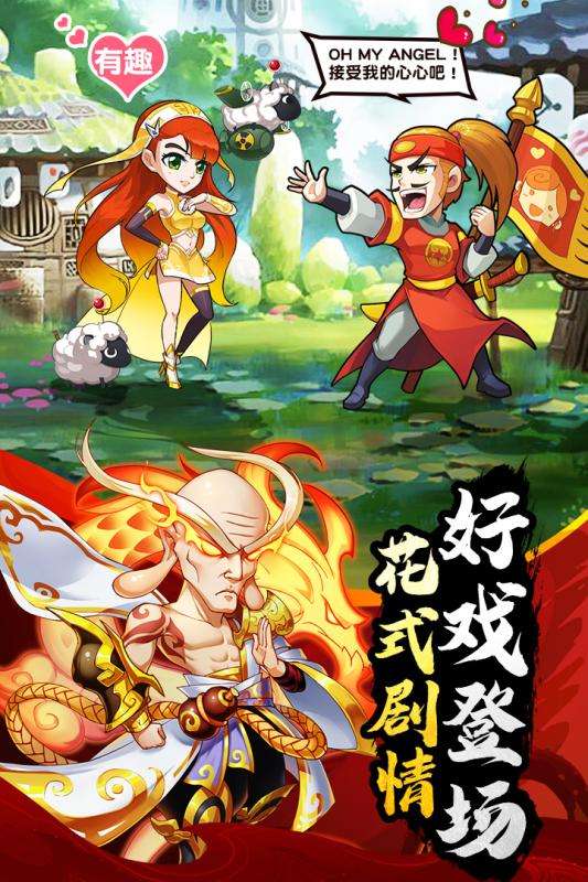 乌龙院之活宝传奇抖音版图3