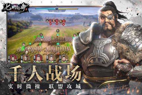 七雄纷争华为版图3