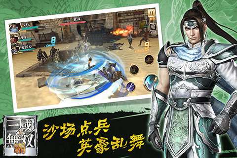 真三国无双霸手游测试版图5