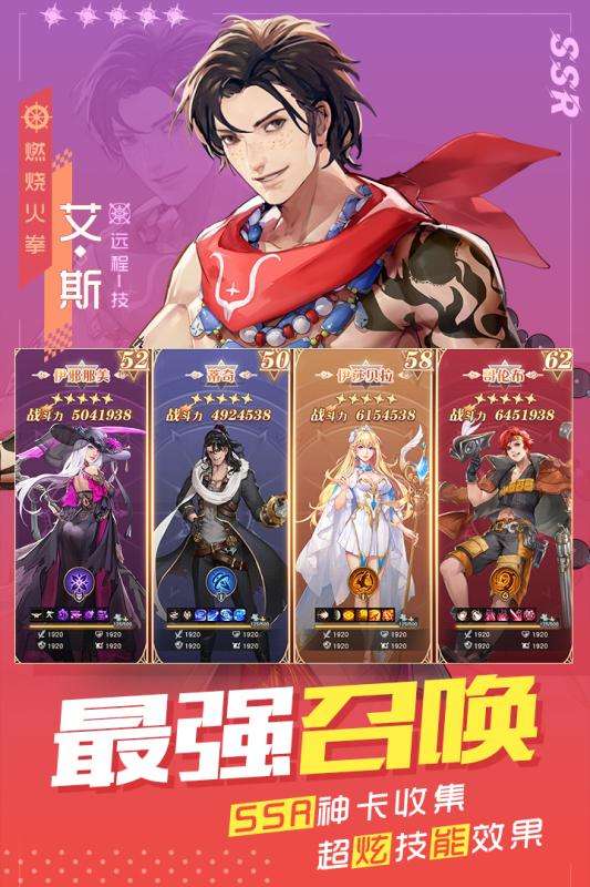 黎明航线手游测试版图5