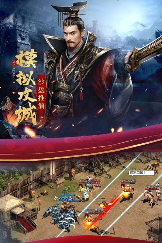 乱世纷争华为版图1