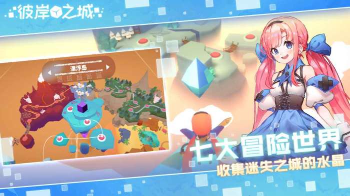 彼岸之城图5