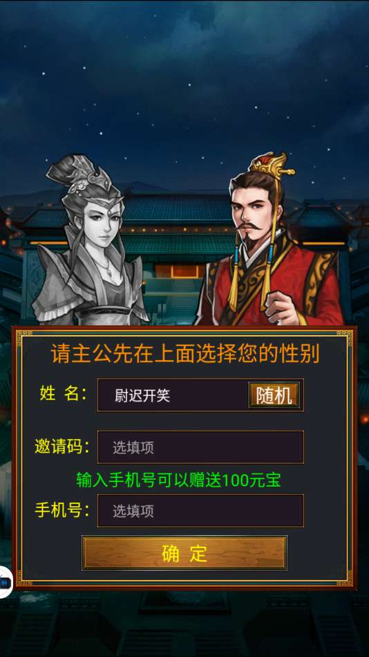 霸战三国千充版图1