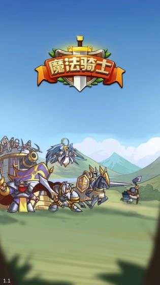魔法骑士红包版图1