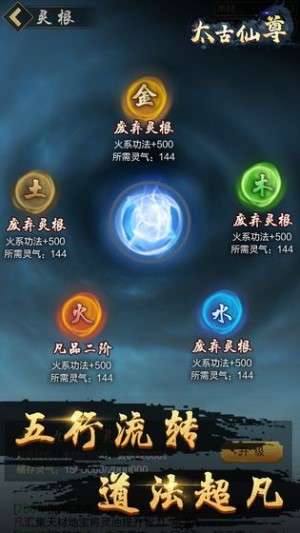 太古仙尊图3