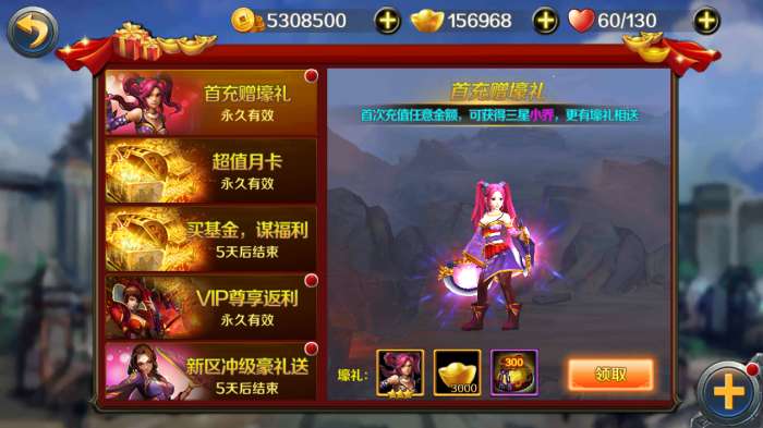 龙战于野万充版图1