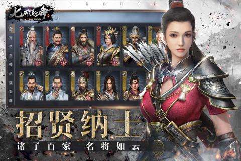 七雄纷争华为版图5
