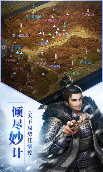 上洛图2