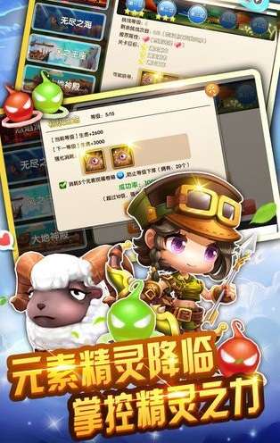 少年冒险王图3