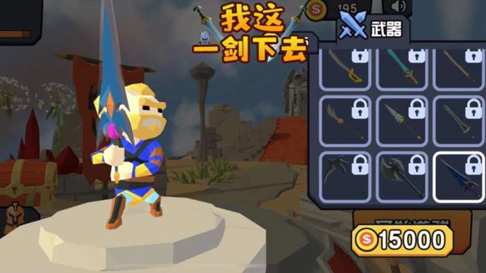 我这一剑下去图3