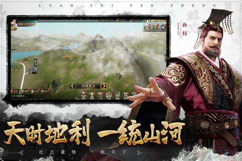 乱世纷争手游不删档版本图3