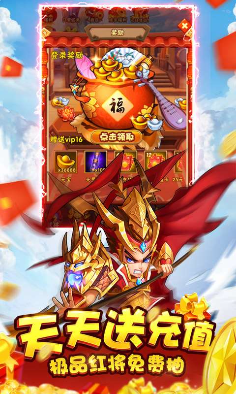 水浒乱斗满V版图1