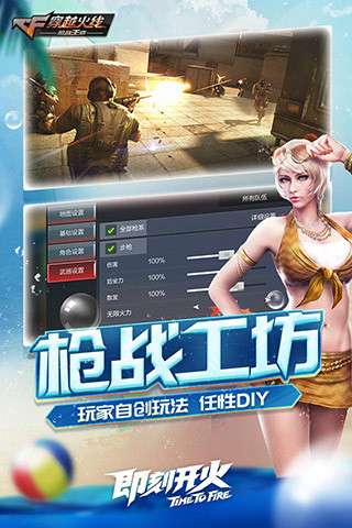 cf手游核心组体验服图3