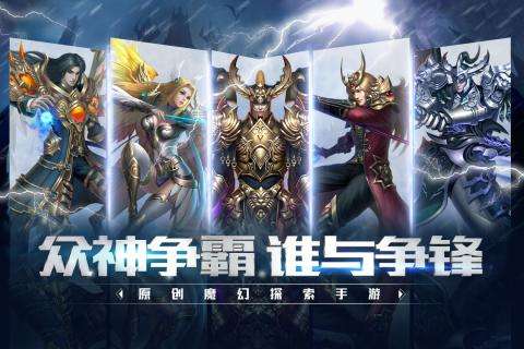 圣戒信条九游版图5