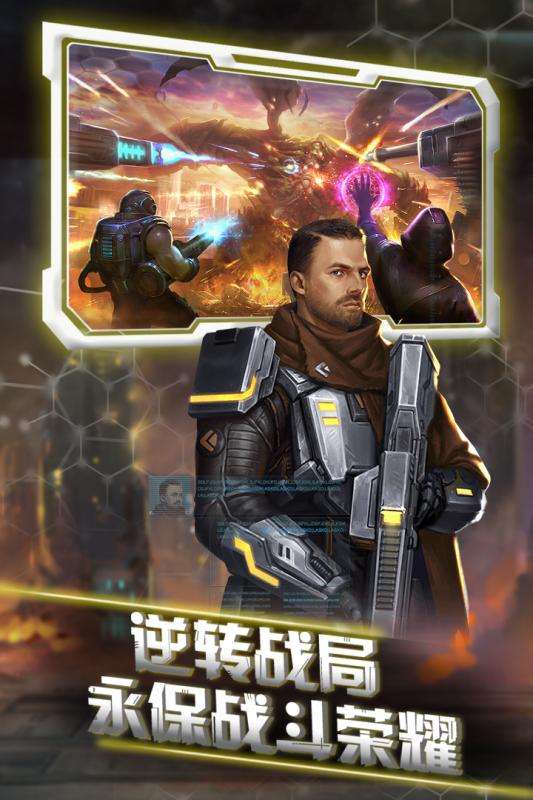 星河战警图1