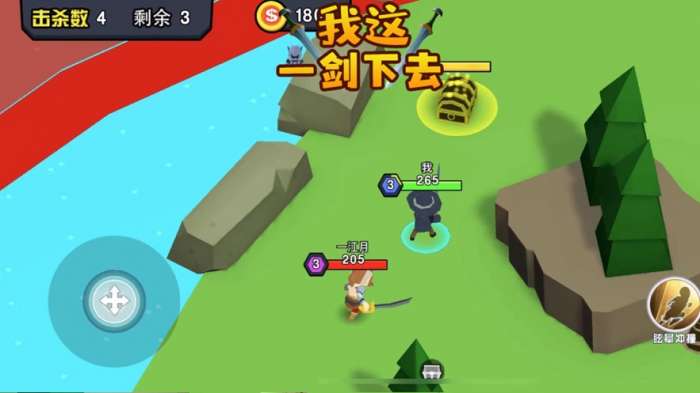 我这一剑下去图4