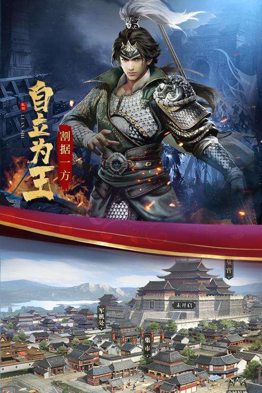 乱世纷争华为版图2
