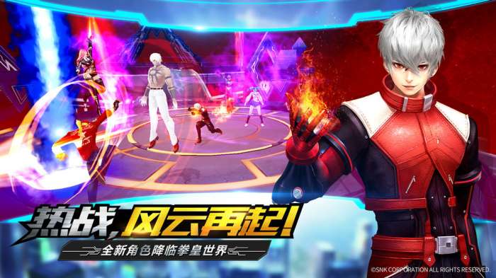 拳皇觉醒之战图3