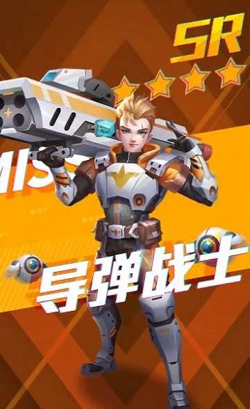 迷你守卫队图1
